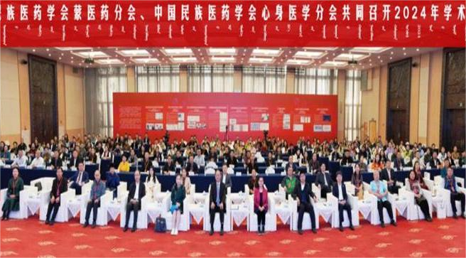 中国民族医药学会土家医药分会换届大会在湘西州举行