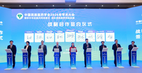 中国民族医药学会与有关机构签署合作协议