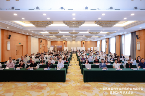 中国民族医药学会肝病分会理事会换届暨2024年学术会议顺利召开
