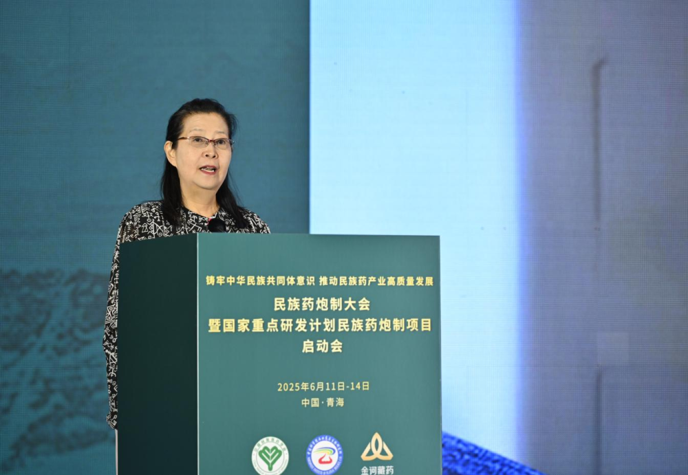民族药炮制大会在西宁召开 业界专家共议产业高质量发展