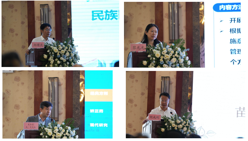 苗医年会图片3.png