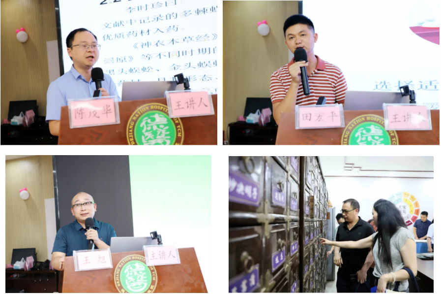 土家医药分会图片6.png