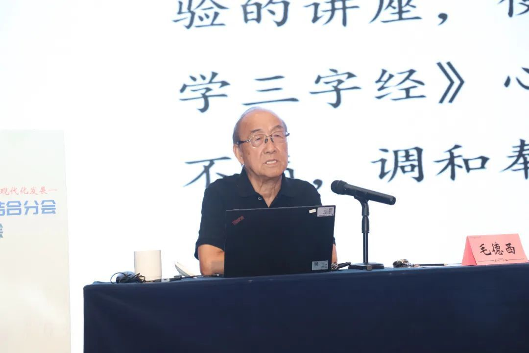 医养结合分会图片5.png