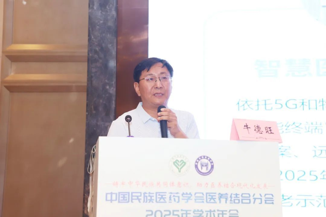 医养结合分会图片14.png