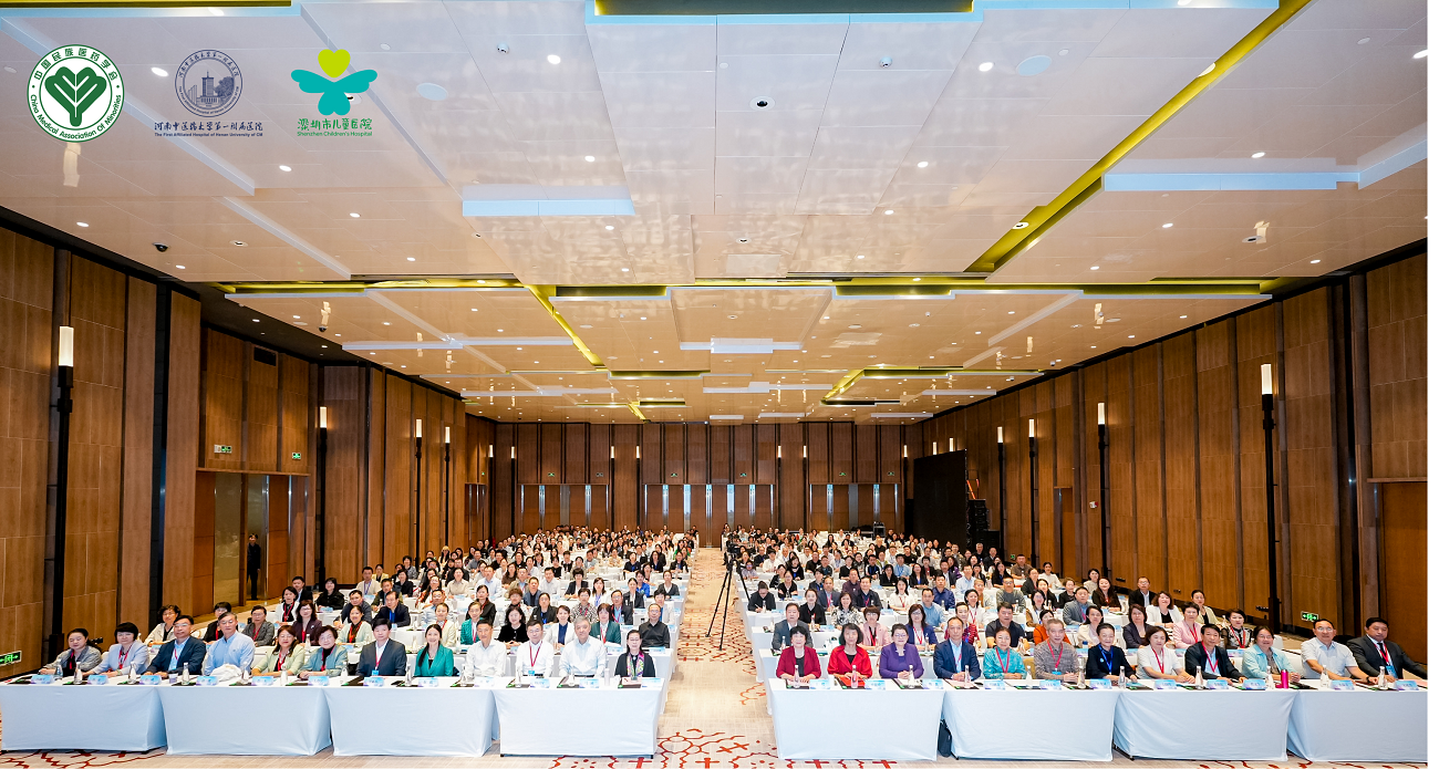 中国民族医药学会儿科分会成功召开2025年学术年会
