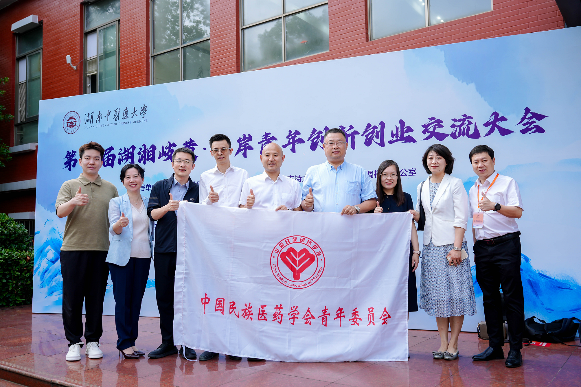 中国民族医药学会青委会走进湖南中医药大学共话民族医药传承创新与青年发展