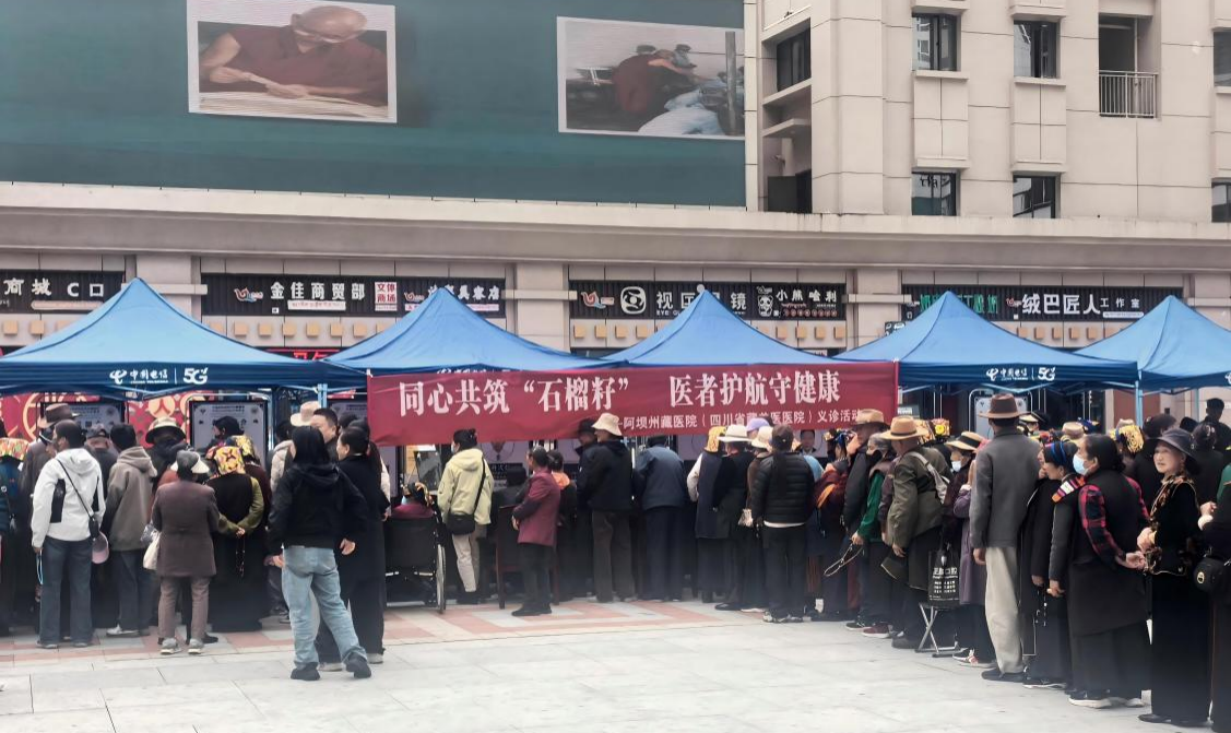 藏医药分会3.png