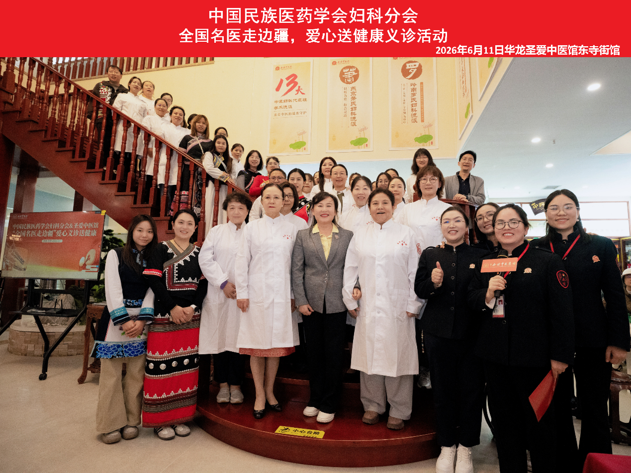 义诊图片1.png